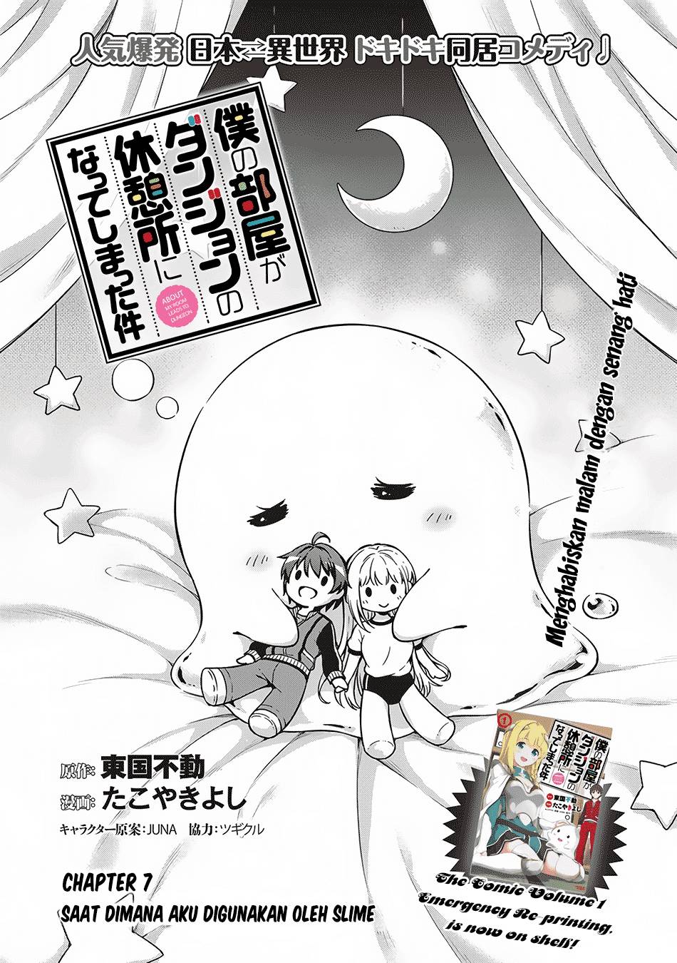 Boku no Heya ga Dungeon no Kyuukeijo ni Natteshimatta Ken Chapter 07 Gambar 2